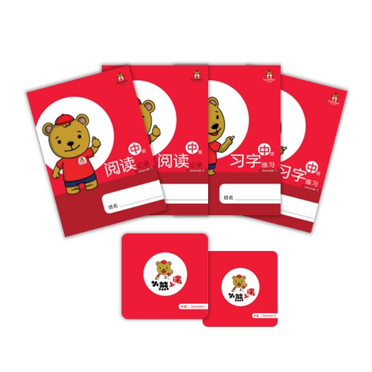 Student Learning Materials - JK Chinese