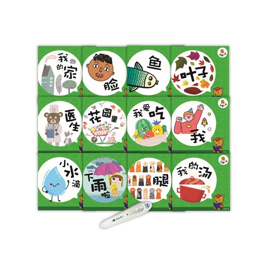 Readers - Nursery Chinese