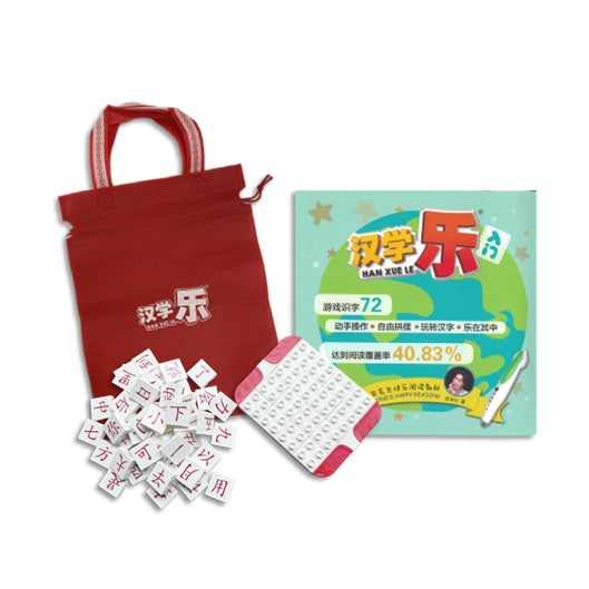 CLIP (Han Xue Le) - Level 1 PG