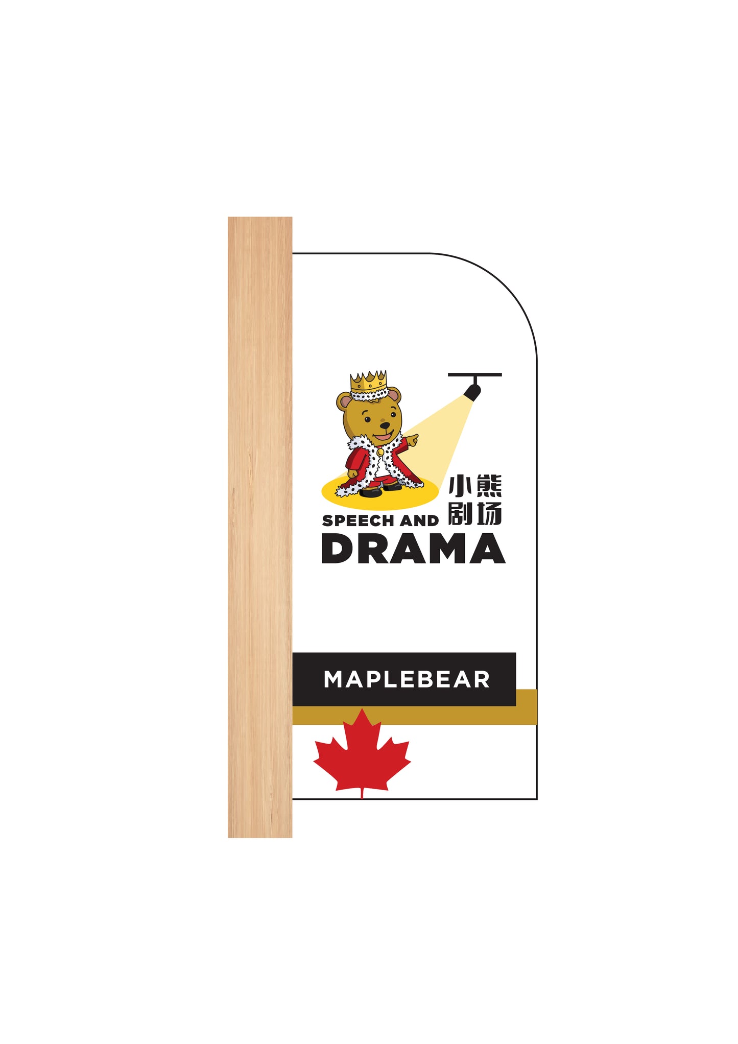 MapleBear Classroom Signs (Pre-Order)