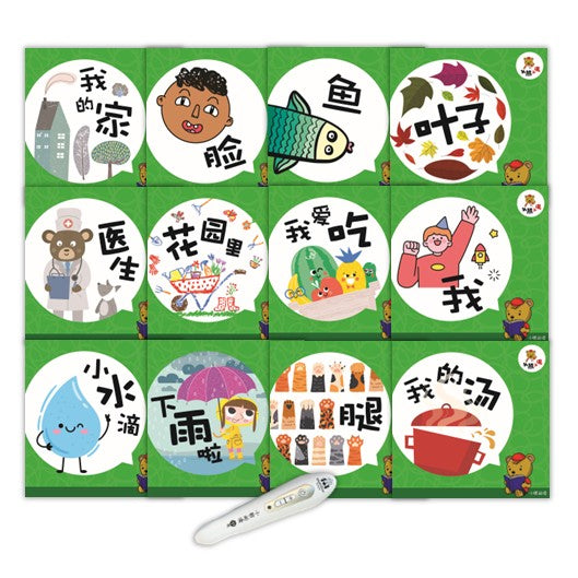 Readers - Nursery
