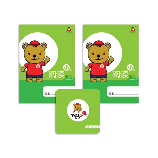Student Learning Materials - Nursery Chinese