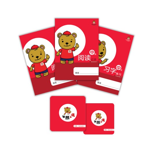 Student Learning Materials - JK Chinese