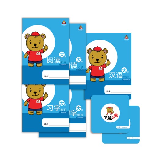 Student Learning Materials - SK Chinese